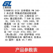 全新原装西门子G120系列变频器6SL3210-1PH21-4UL0 7.5KW 690V无滤波器