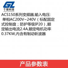 ȫABBƵACS150 ACS150-01E-02A4-2  240V 0.37KW