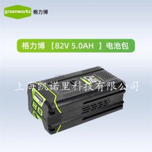 greenworks82V***H﮵ 82V﮵ƽ̨ͨԭװ