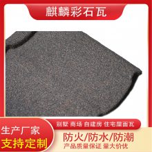 天津彩石金属瓦 0.6mm镀锌钢板 用于建筑屋面 无中间差价招商