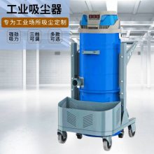 机械工厂用吸尘器 工厂粉尘吸尘器 工厂车间工业用吸尘器