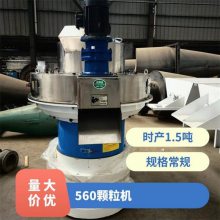 置换132千瓦木屑棵粒机 时产2吨 颗粒机置换 稻壳颗粒机