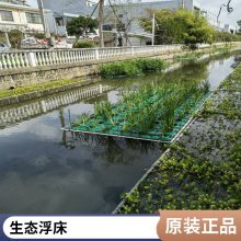 圆形生态浮岛 水上植物种植浮床 水面绿化水上人工浮板