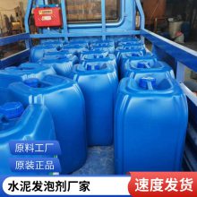发泡剂 泡沫混凝土 石膏水泥 发气量50物流发货速度快 洗发水原料