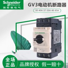 GV3P50ԭװ綯·GV3-ME50C 37-50A25-40A