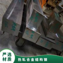 日本JIS标准SCM445H合金结构钢 热轧中厚板 16厚度