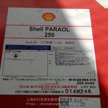 好富顿派诺250火花机油 Houghton Paraol 250放电加工油200L