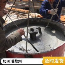 桥梁楼板房屋灌浆料 华建众联桩头加固 基层处理混凝土裂缝