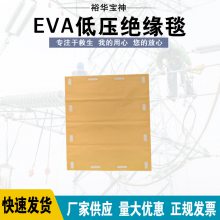 美国CHANCE 600V绝缘毯 WHSPE1122 EVA低压绝缘毯