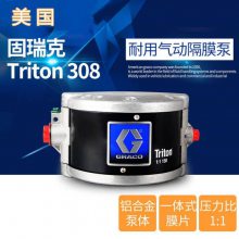 美国固瑞克进口triton308气动隔膜泵 铝合金喷枪 233500不锈钢油泵