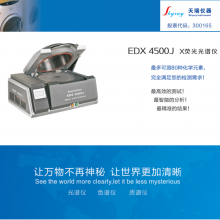 EDX4500Jʯ±ؼǡ ɫɢXӫ