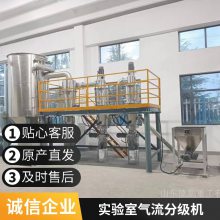 德鹏重工运转灵活 小苏打气流分级机 生产能力稳定 坚固耐用