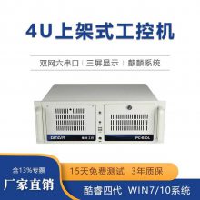 GITSTAR 集特 4U工控机IPC-610L双网酷睿四代 六串口