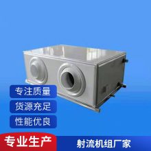 吊顶式射流空气处理机组净化组合式新风系统恒温恒湿中央空调机组 直膨式空调远程射流机组