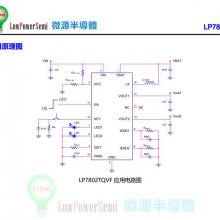 ΢Դ뵼 LP7802TQVF һרоƬ