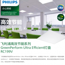 ָ߹ЧGreenPerform Ultra EfficientRC199V 123wRC199V LED37/940 PSU W60L60 UE CN LED 91140156104