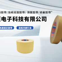 北京高粘美纹纸定做 昆山钻恒电子科技供应