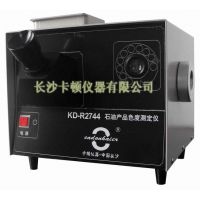 KD-R2744ʯͲƷɫȲⶨ