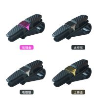舜威 碳纤车载眼镜架 墨镜夹 车用卡片夹 票据夹汽车用品SD-1305