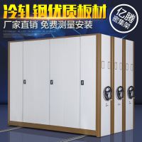 亿腾一列五组钢制移动档案柜手摇密集柜厂家直销定做 财务资料文件柜