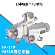 ӦMeijiձԶǹFA100A