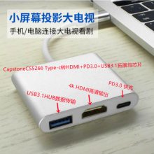 CS5266代理商,CS5266设计资料,CS5266方案，CS5266现货，CS5266一级代理
