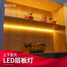 LED双面发光橱衣柜台灯层板卧室定制书柜客厅夹板18mm上下线条灯
