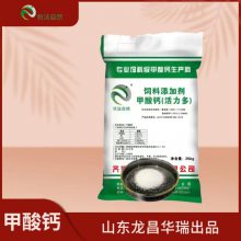 饲料级甲酸钙是小分子有机钙易吸收提升蛋壳质量