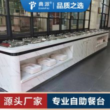 学校自助食堂取餐台餐厅自助餐台定制食堂取餐线打餐台设备