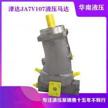 江苏恒源津达 HA7V107LV2.0LZFOO 斜轴式柱塞泵 A7V160LV2.0LZFOO