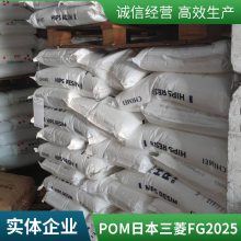 Iupital™ POM FG2025MZ 电子电器应用 汽车领域的应用 三菱工程塑料