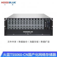 HoodblueNAS洢з TS5060-CN-1320TB