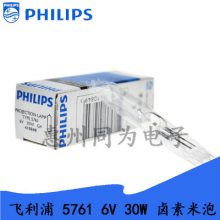 Philips5761 ±صͶӰ6V30W΢