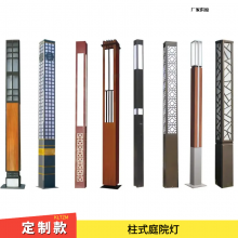 乌鲁木齐庭院灯厂 3米LED景观灯 风格多样小区公园用美化