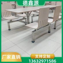 吉 安工厂饭堂餐桌子组合 饭店快餐桌 学校学生食堂餐桌椅生产厂家