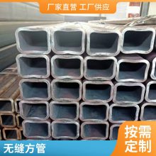 方管低合金无缝方管无缝管挤压改拔方管16mn无缝方管定做