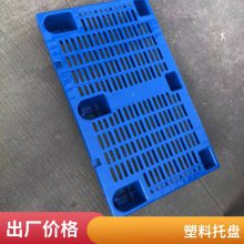 柏乡县水果专用叉车托盘，塑料叉车托盘塑料叉车托盘生产代销