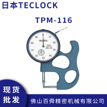 得乐TECLOCK 厚度测量表盘式管道壁厚厚度计 TPM-116