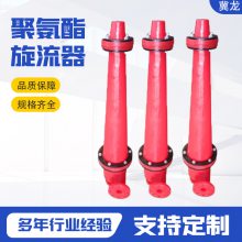 聚氨酯旋流器 泥沙分离器旋流器组 细沙回收器 耐磨 耐腐蚀