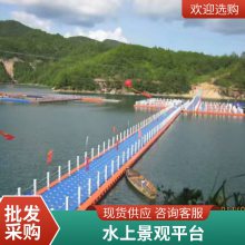 環(huán)海船舶聚乙烯浮筒 水上平臺(tái) 浮動(dòng)碼頭 游艇泊位 聯(lián)特科技