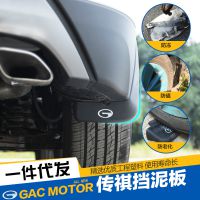 广汽传祺GA6 GA5 GA3S GA3汽车专用挡泥板原厂原装专用