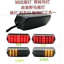 摩托车LED刹车灯带转向灯功能车尾灯MSX125 CBR650F CTX700后尾灯