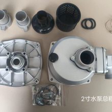 2寸自吸泵