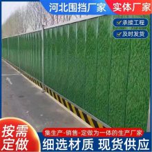建筑工地市政围挡 2米高道路临时围墙 绿色铁皮围蔽