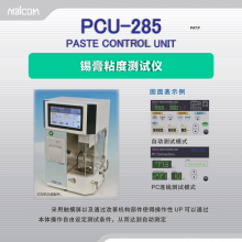 MALCOM ճȲԼ PCU-285 ձٷ