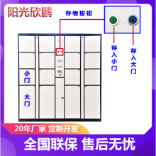 大小门条码寄存柜TM-20电子存包柜钢制智能储物柜