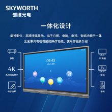 创维（Skyworth）110V2-DA1 110英寸智能触摸一体机电子白板视频会议电视