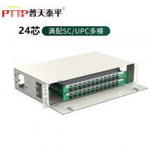 PTTP普天泰平 24芯ODF光纤配线箱/架 ODU一体化子框 SC多模50/125