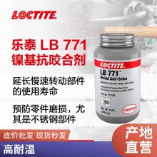 LOCTITE LB 771ҧ󻬸500G