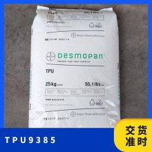 TPU ¹˼ݶ 9385 ĥ ѧ µ ͷ 
